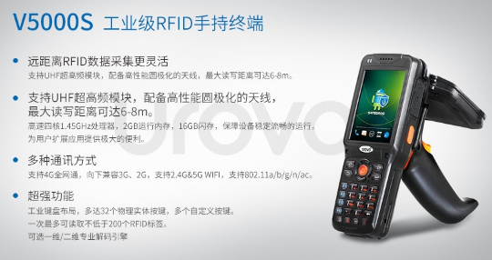 優(yōu)博訊資產管理PDA，輕松打造智慧校園