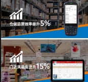 東集手持終端PDA助力名創(chuàng)優(yōu)品實現(xiàn)倉儲及門店高效運營！ 
