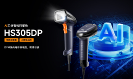 東集HS305DP AI工業有線掃描槍產品功能解析