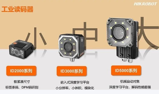 為機器裝上‘慧眼’：海康機器人，正重新定義中國智造的視覺