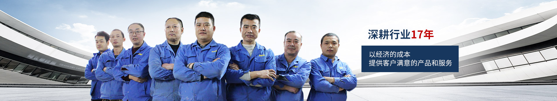 華新科-深耕行業(yè)17年，以經(jīng)濟(jì)的成本，提供客戶滿意的產(chǎn)品和服務(wù)