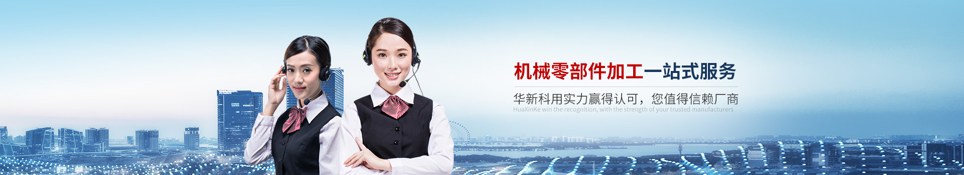 華新科用實(shí)力贏得認(rèn)可，您值得信賴(lài)廠商