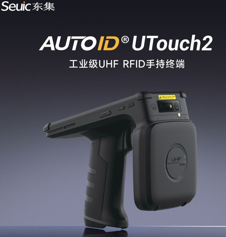 東集AUTOID UTouch2 RFID讀寫(xiě)器.png