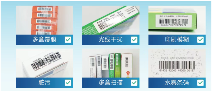 富立葉C9藥品追溯碼批量快掃平臺(tái)特點(diǎn).png