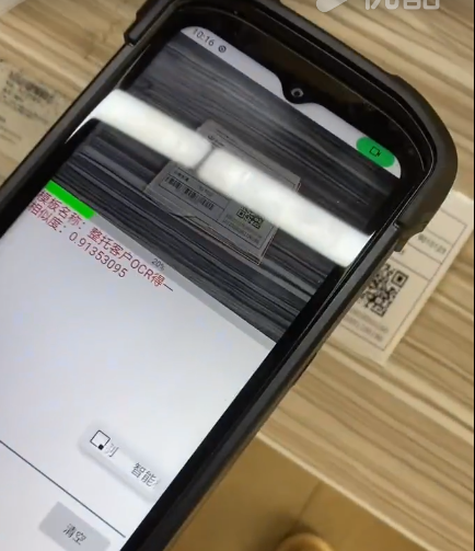 艾韋迅AI手持終端一次識別標簽上信息料號，生產日期二維碼信息等.png